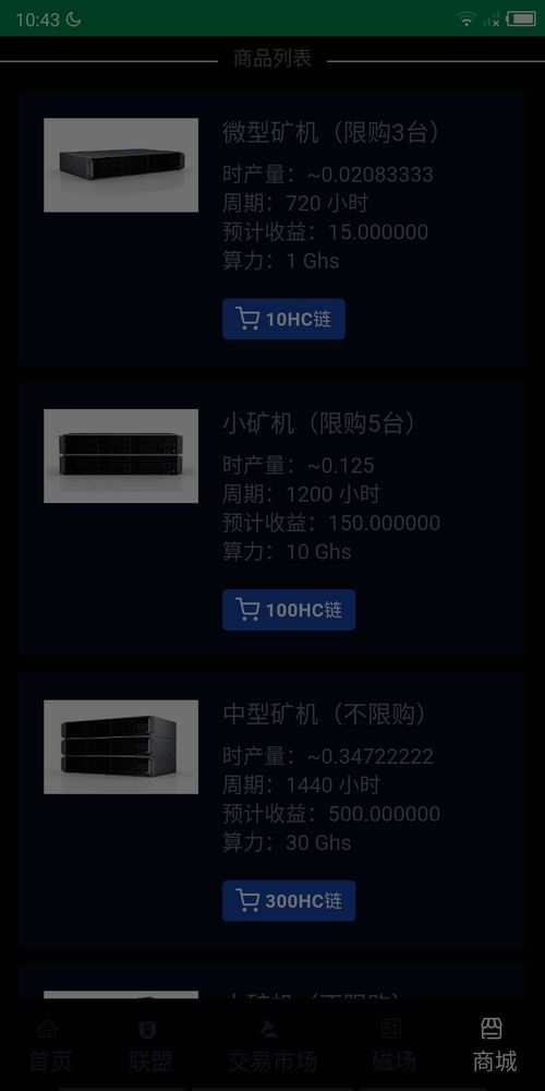Optimized mining rig with efficient cooling in a data center